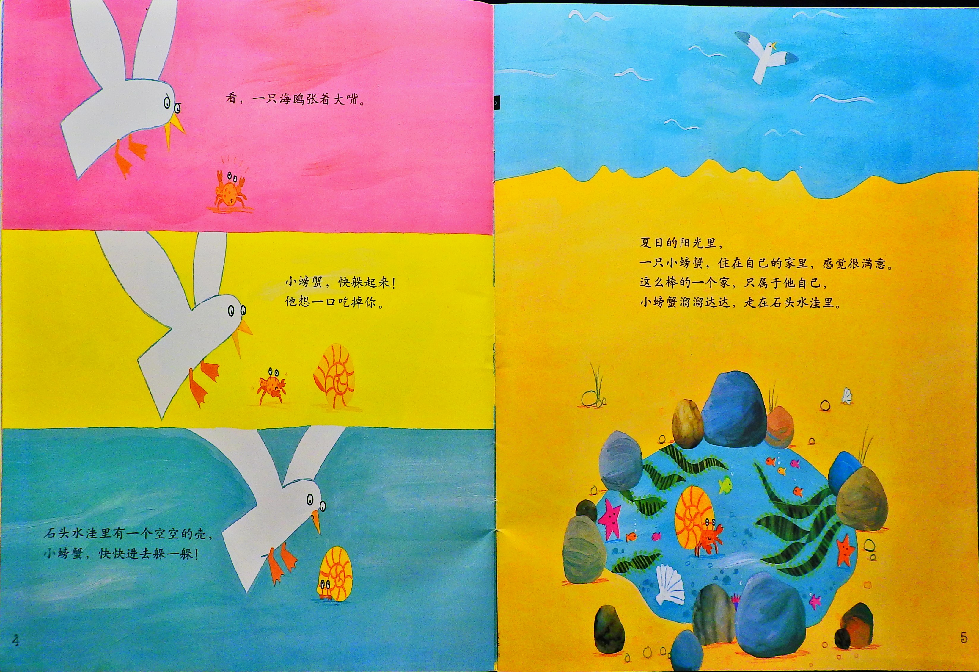 我们是一家 (06),绘本,绘本故事,绘本阅读,故事书,童书,图画书,课外阅读